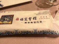 -保定会馆(秀兰店)