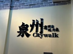 -一杯潮茶(西街店)