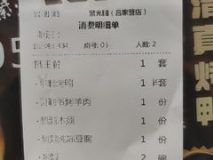 -紫光园·烤鸭(吕家营店)