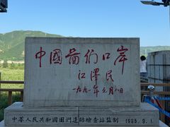 -图们国门景区