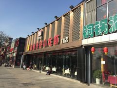 门面-簋街仔仔小龙虾(总店)