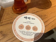 -tea'stone(华侨城创意园店)
