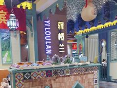 -驿楼兰·新疆菜(火车站店)
