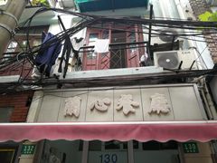 -蘭心餐厅(进贤路店)