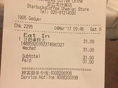 -星巴克臻选(广州沙面店)