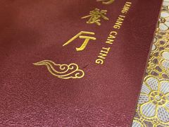 -芳芳餐厅(白沙路店)