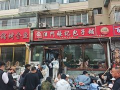 -津门张记包子铺(华昌道店)