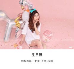 点击看大图 -鼎极摄影(世纪金源店)