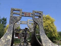 -武清南湖绿博园