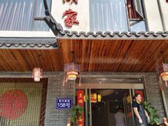 门面-灵福缘私房菜·农家菜(拈花湾·灵山大佛必推店)