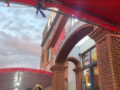 -马白开来特色羊排揪片子  (总店)