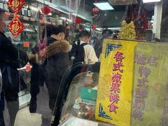 -冠环球肉干大王(福隆新街店)