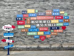 -大境门景区