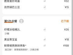 -探鱼·鲜青椒爽麻烤鱼(西南商都店)