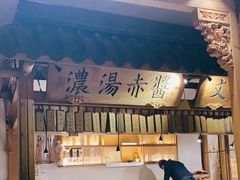 门面-大牌大·传统杭帮菜(湖滨店)
