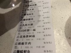 账单-闫府私房菜·百年鲁菜(恒隆店)