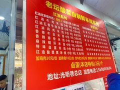 -全家福米线