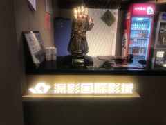 -深影国际影城(学院南路店CGS中国巨幕店)