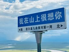-黄河九曲第一湾