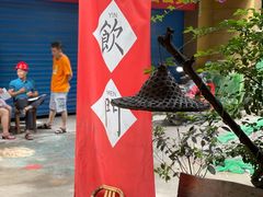 -悟饮门市景店