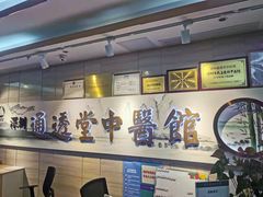 -通透堂中医·精准推拿(旗舰店)