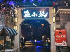 -鱼小妖 ·私房下饭菜(IBCMALL店)