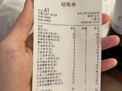账单-Sushi Hanzo半藏(天环广场店)
