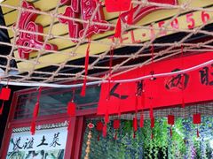 -九华山友谊土菜馆 小资餐厅