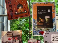 -无牌咖啡&酒馆