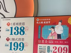 -长风拨筋养身(飞洲国际店)