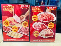 -季季红火锅(新建新城吾悦店)