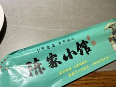 -陈家小院(阜昌路店)