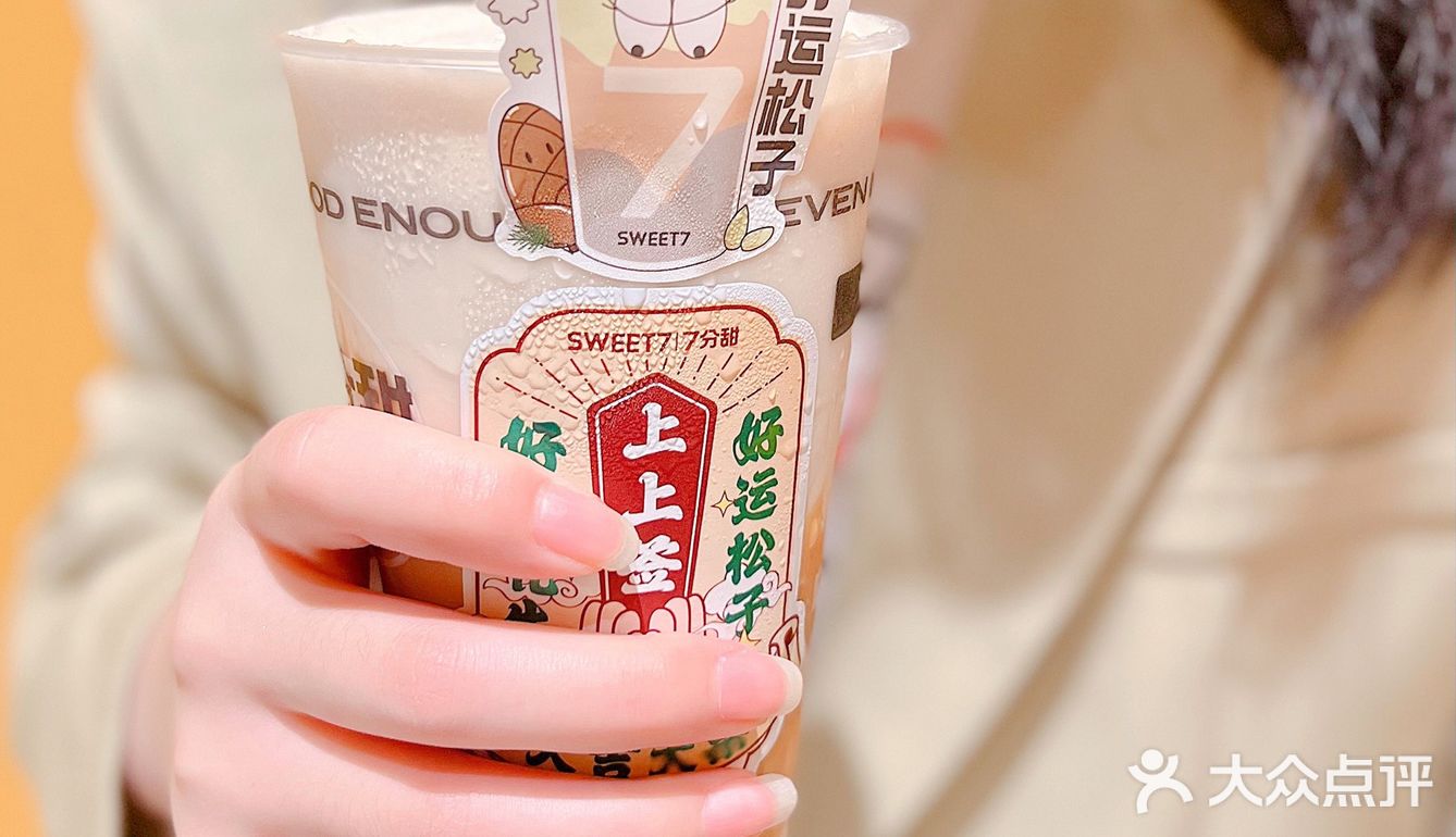 7分甜又出新品🌰冬日栗子暖茶大吉大栗半价