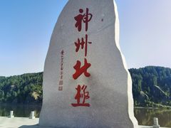 -北极村旅游风景区