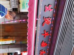-王记生烫牛杂面馆(兰陵路店)
