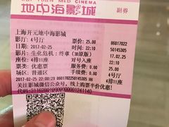 -红星电影世界开元地中海店(RealD杜比全景声)