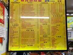 菜单-非凡肠粉皇(西华路店)