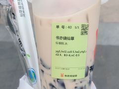 -书亦烧仙草(芙蓉天虹店)