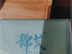 -锦艾·推拿艾灸&疗愈SPA(时代天街空中花园店)