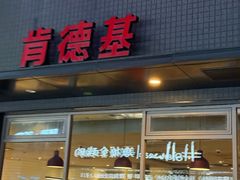 -肯德基(安吉胜利店)