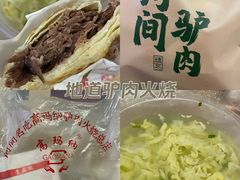 -高玛纳驴肉火烧(一世界店)