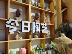 -袁亮今日陶艺(苹果社区总店)