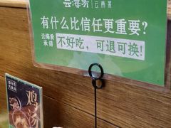-云海肴·汽锅鸡·云南菜(苏州中心店)