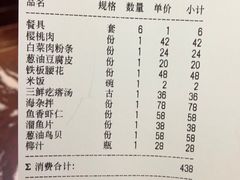 账单-林之六八·6886大连老菜馆