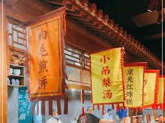 -和平菓局(王府井店)