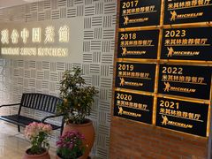 -漢舍中国菜馆(889广场店)
