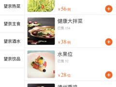 -望京楼flavor餐厅(古北水镇景区店)