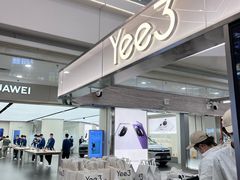 -Yee3·三号椰(上海中山公园龙之梦店)
