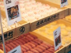 -虎头局·渣打饼行(五一新干线店)