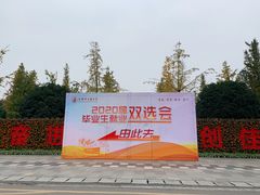 -成都中医药大学(温江校区)